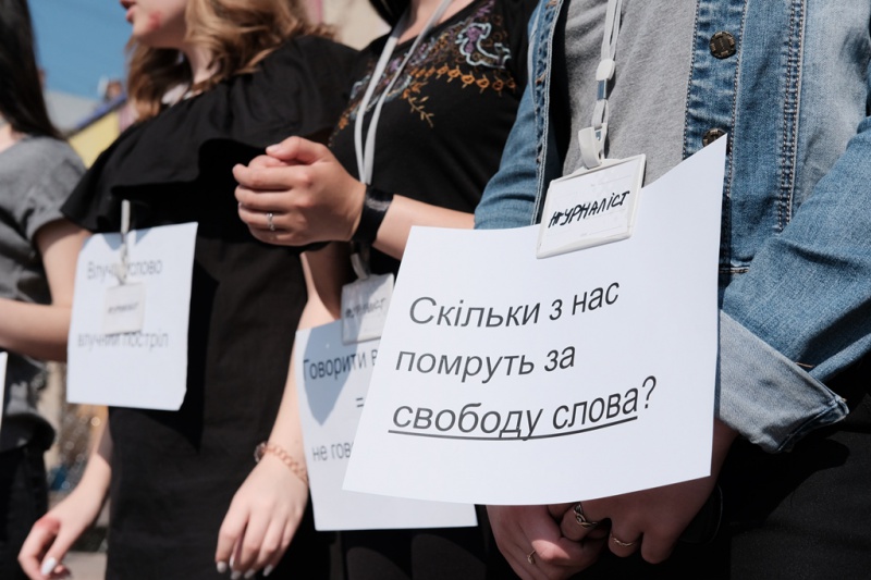 'Не вбивайте нас': у Чернівцях журналісти вшанували пам’ять Георгія Гонгадзе (ФОТО)