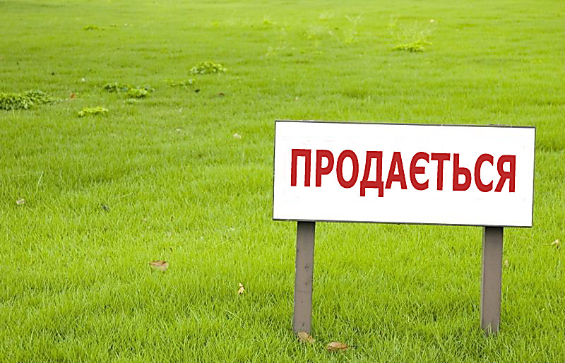 Форум аграрників у Чернівцях підтримав референдум щодо продовження мораторію на продаж земель 