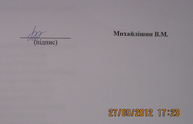 У чернівецькому окружкомі засумнівалися, що Михайлішин сам підписує документи