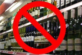 У Кіцмані заборонено продавати алкоголь уночі