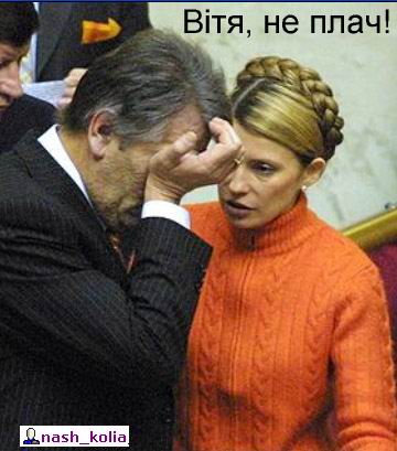 Справжня жінка для більшості українців - це Юлія Тимошенко