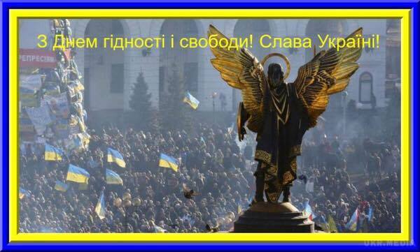 Самооборона Майдану Чернівців вітає громаду з третьою річницею Дня Гідності та Свободи! 
