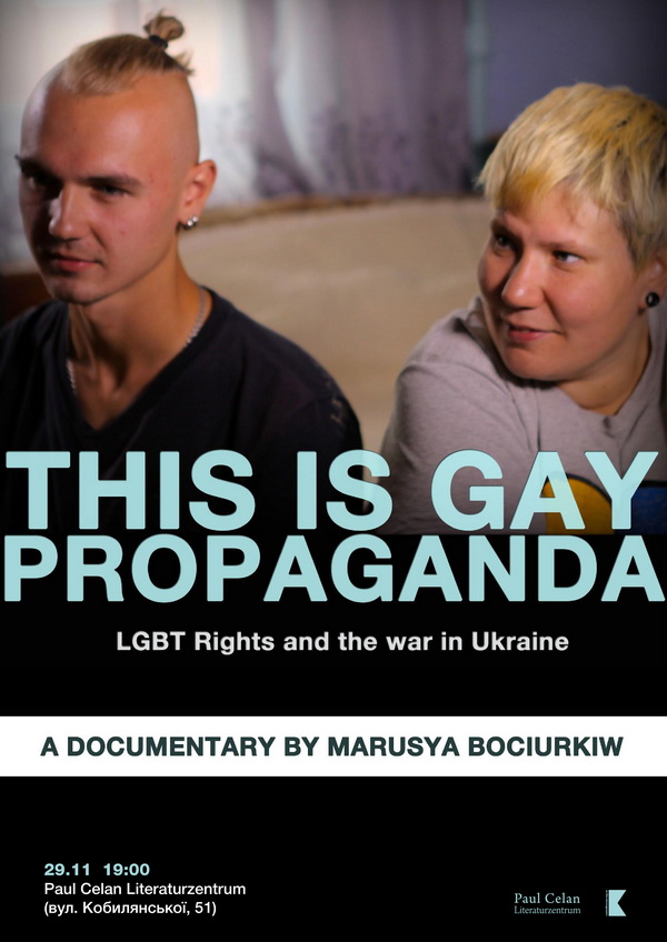 Друга спроба. Фільм про ЛГБТ спільноту «This is gay propaganda» покажуть в Чернівцях