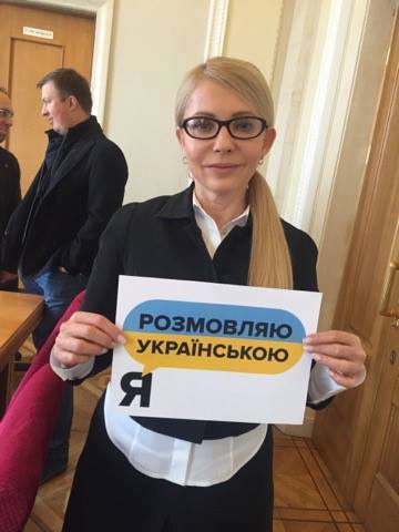 Нове опитування підтвердило: Юлія Тимошенко та «Батьківщина» лідирують у рейтингах  