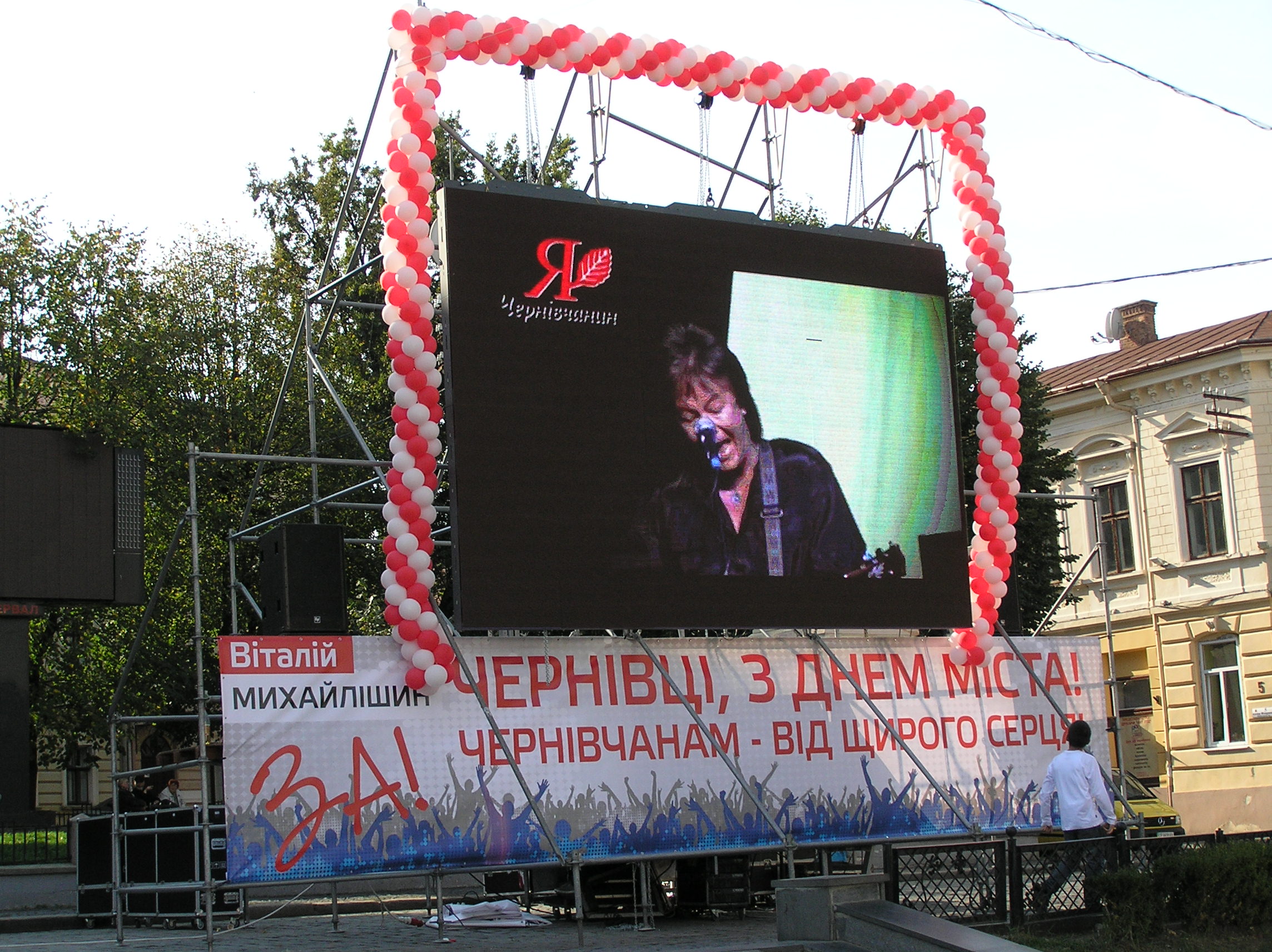 Концерти вартістю майже 150 тисяч доларів, які Михайлішин 'подарував' чернівчанам, оплатив не він сам?
