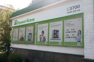 Націоналізація Приватбанку коштуватиме кожному українцеві  (включаючи немовлят) 3 тисяч гривень - НБУ