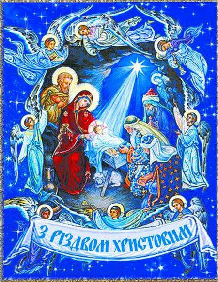 Максим Бурбак: Щиро вітаю зі Святвечором та Різдвом Христовим! 