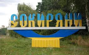 Бурбак подбав про видатки на ремонт низки об’єктів освіти Сокирянського району