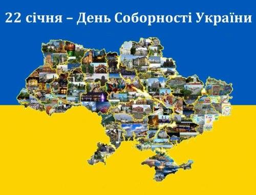 Максим Бурбак: З Днем Соборності України! 