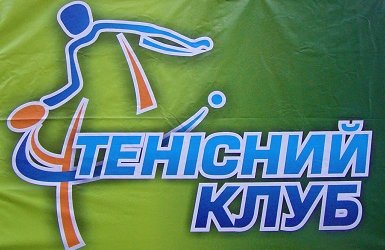 У спортзалі Старововчинецького ліцею провели турнір і майстер-клас з настільного тенісу