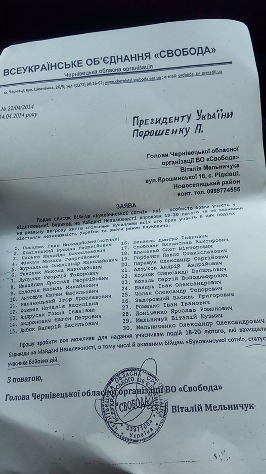 Депутат Ольга Кобевко обурена 'патріотичним цинізмом' деяких буковинських 'свободівців'
