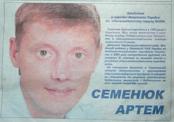 ЧЕСНО таки додало Артема Семенюка до переліку кандидатів, які не відповідають критерію 'непричетність до корупційних дій'