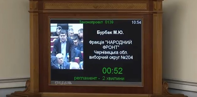 Бурбак запевняє, що у парламенті достатньо голосів для призначення перевиборів Чернівецької міської ради