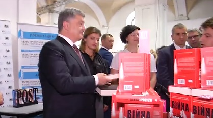 Президент України Петро Порошенко на Книжковому Арсеналі купив трилер британського генерала про війну з Росією