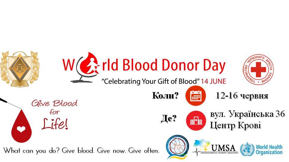 До Дня донора з 12 по 16 червня у Чернівцях здаватимуть кров