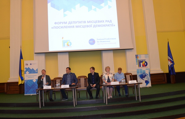 Депутат із Заставнівщини вчилася у столиці на форумі посилювати місцеву демократію