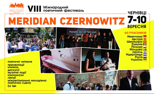 Восьмий  Міжнародний поетичний фестиваль MERIDIAN CZERNOWITZ відбудеться у Чернівцях з 7 по 10 вересня