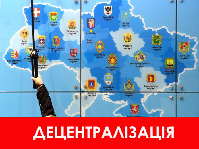 Чернівецька область відсутня у рейтингу лідерів з децентралізації