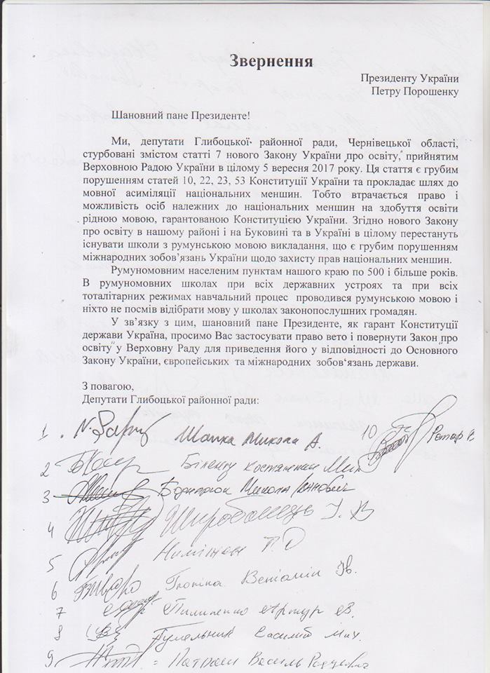 Депутати Глибоцької, Герцаївської і Новоселицької райрад виступили проти 'мовної статті' Закону України 'Про освіту'