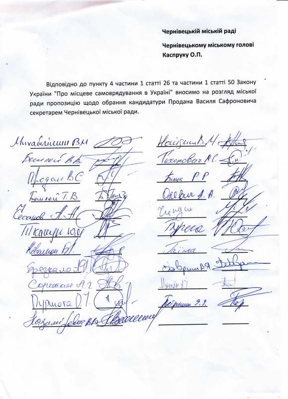 Мер Чернівців заявив, що обрання Продана секретарем міськради стало можливим завдяки депутату Петришину