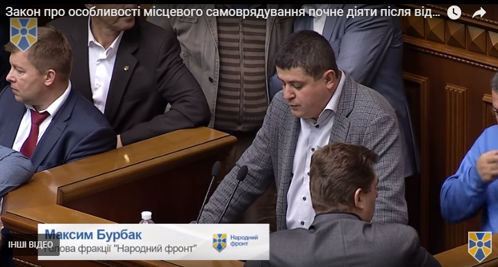 Максим Бурбак: Закон про особливості місцевого самоврядування на Донбасі почне діяти лише після відновлення там української влади (відео)