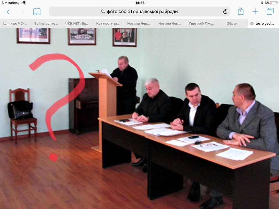 Головою Герцаївської районної ради обрано представника Опозиційного Блоку (оновлено 18.10 о 13.13)