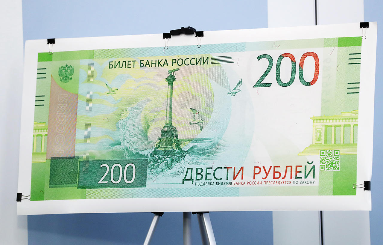 У Росії випустили банкноти, на яких зображено Севастополь