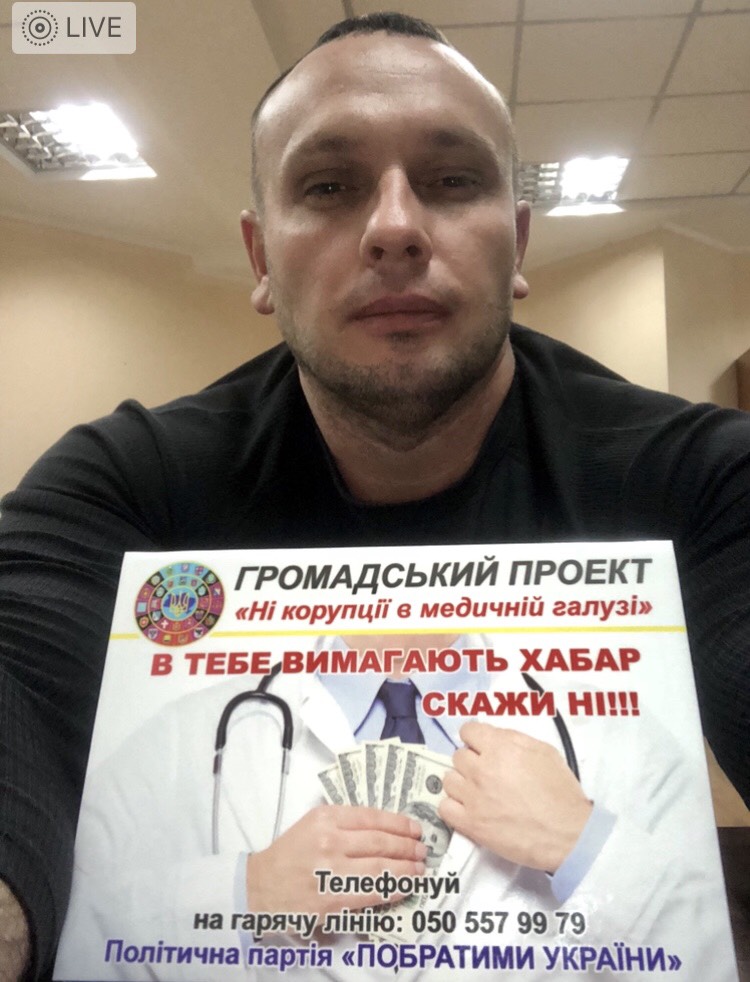 'Побратими України' просять повідомляти про випадки корупції у медицині