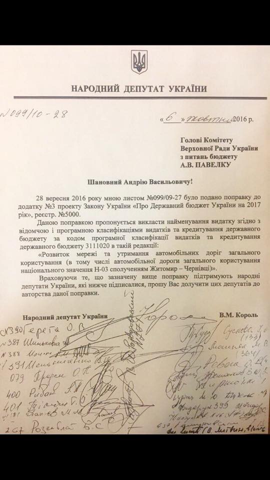 Гройсман відреагував на звернення  міжфракційного депутатського об’єднання «Буковина»