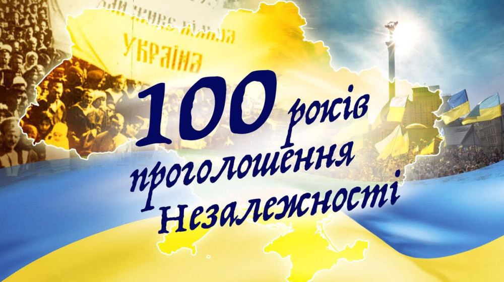 Арсеній Яценюк у річницю проголошення Незалежності: Сто років тому українці сказали - ми є народ