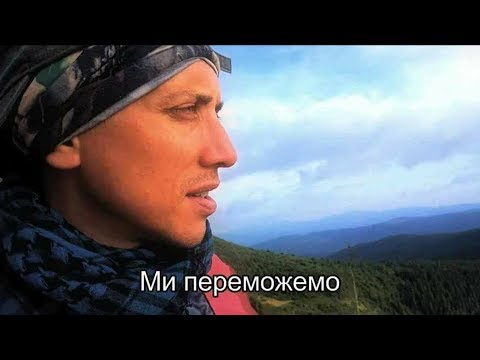 Боротьба українців за мрії очима італійського співака