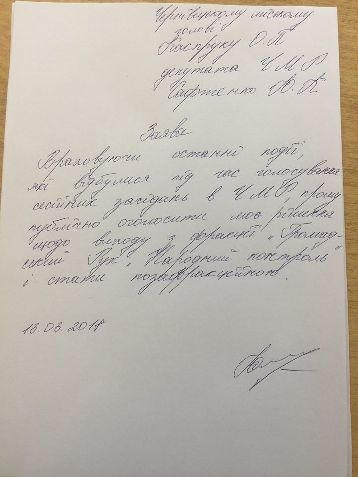 Юлія Сафтенко не складатиме депутатський мандат 