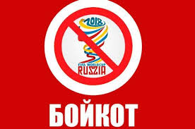МЗС України почуло заклик 'Народного фронту' підтримати Великобританію в намірі бойкотувати Чемпіонат Світу з футболу в Росії