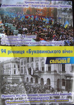 Мітинг «Буковинське віче – боротьба за вільну Україну»