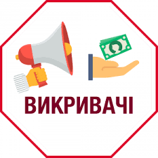 Заява ГО 'Стоп Корупції' щодо ситуації з Чернівецьким обласним відокремленим підрозділом