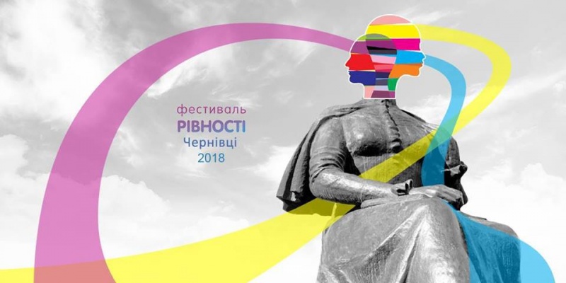 Чернівецька обласна рада церков засудила проведення у Чернівцях 'Фестивалю рівності' (документ)