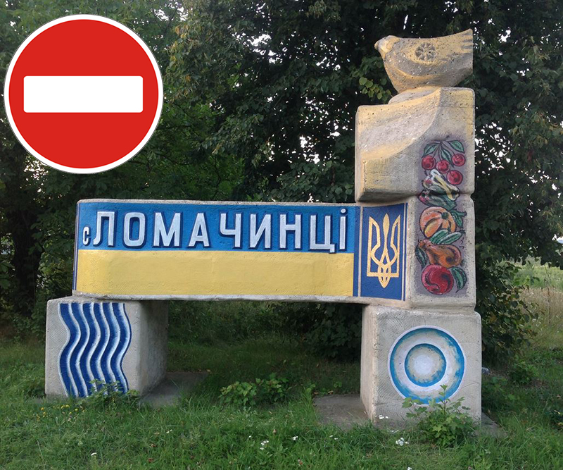 Чернівецька поліція порушила справу щодо нічних подій у селі Ломачинці Сокирянського району 