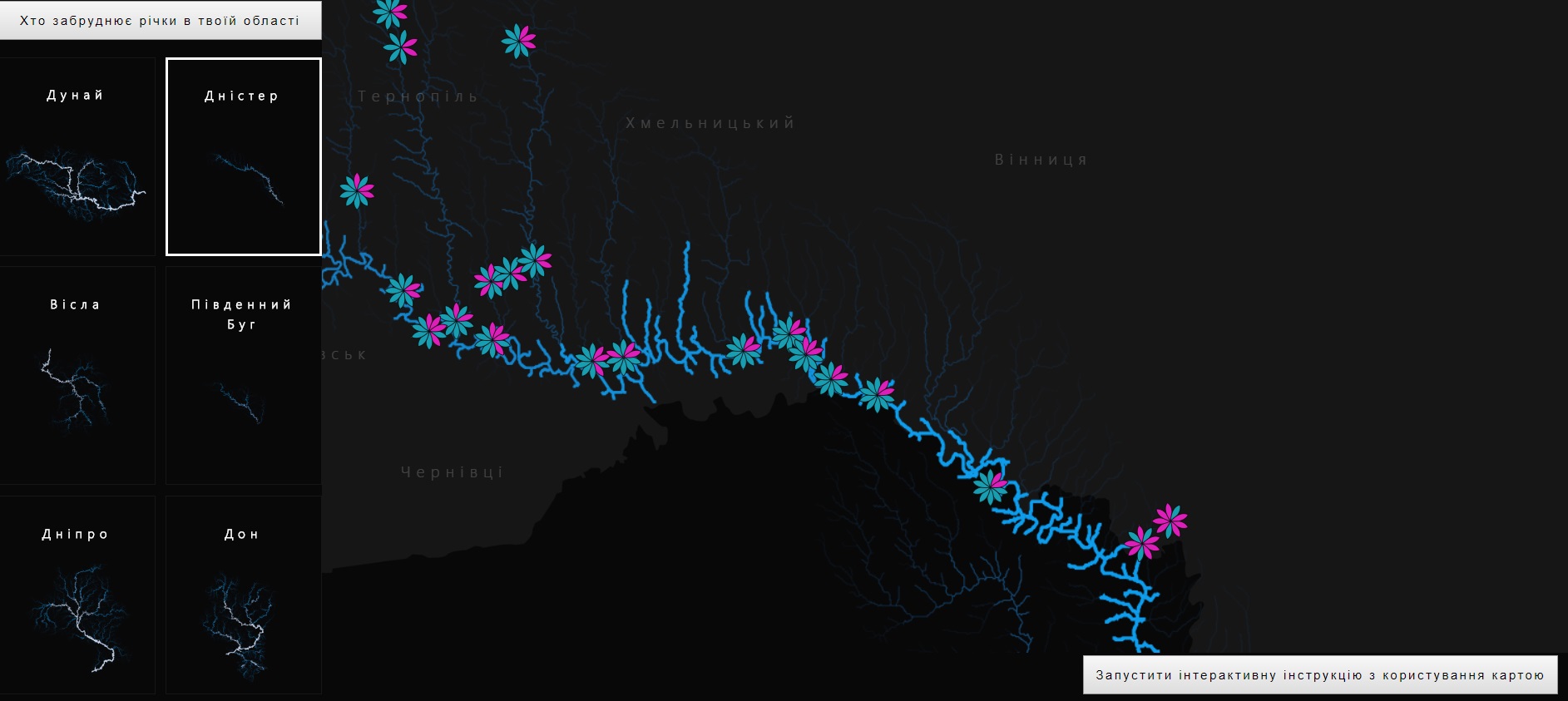 «Чиста вода»: презентовано онлайн-карту забрудненості річок в Україні
