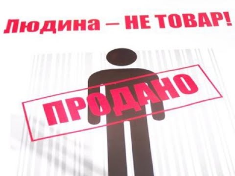 У Чернівецькій області 21 особа отримала статус постраждалої від торгівлі людьми