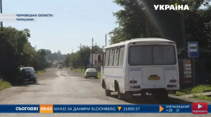 Тарашани: Вщент розбиту дорогу, що сполучає два райони і десять сіл Чернівецької області не ремонтують