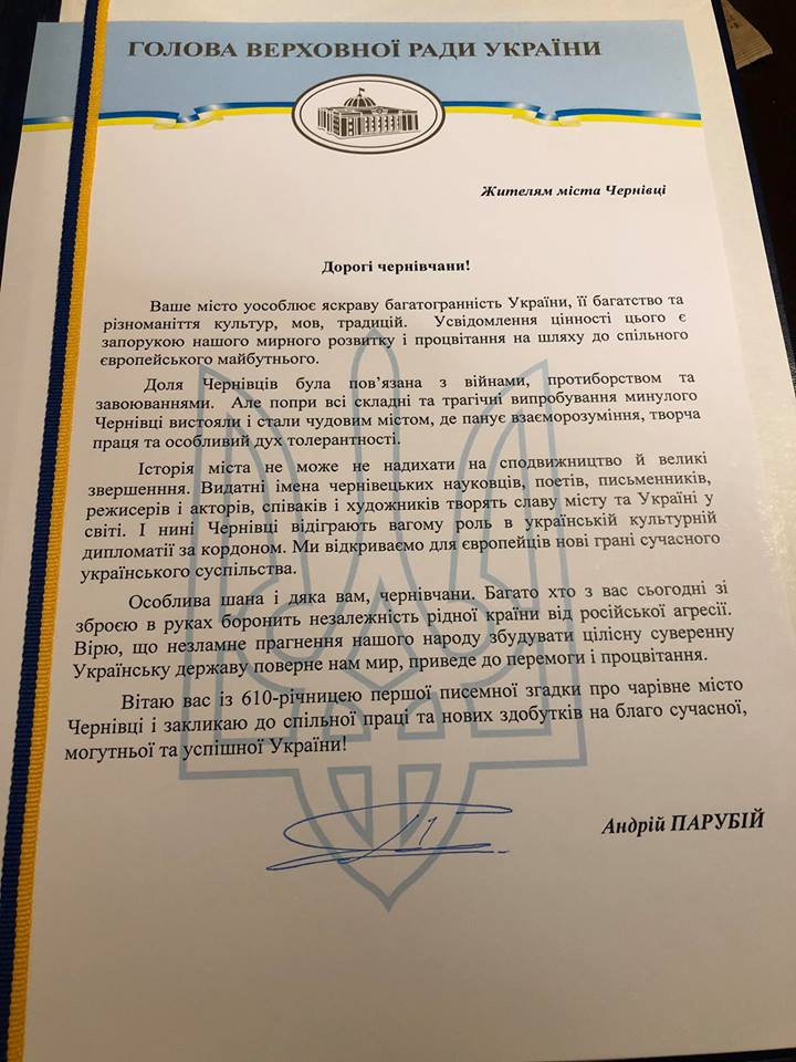 Голова Верховної Ради України Андрій Парубій привітав чернівчан із Днем міста