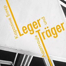 Кароліне Баєр з Берліна представить у Чернівцях виставку 'Leger&trager. Aдаптація' за мотивами Кізлера