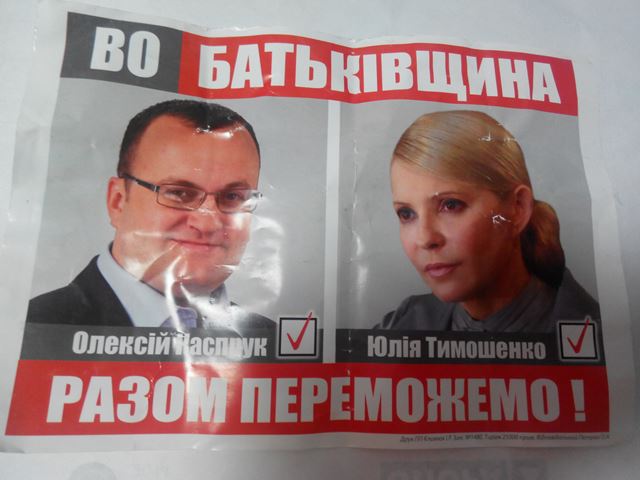 Тимошенко обіцяє з'ясувати усі обставини усунення Каспрука