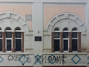 У Києві судять підозрюваних в оскверненні синагоги у Чернівцях
