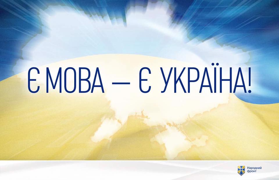 Яценюк вимагає від Верховної Ради України якнайшвидше ухвалити довгоочікуваний закон про державну мову
