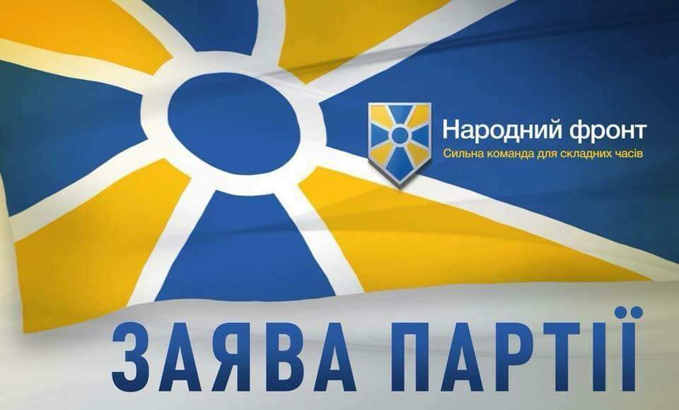 «Народний Фронт» засуджує чергову провокацію Кремля на окупованій частині української території, що цього разу чиниться у вигляді т.зв. «виборів» в ОРДЛО