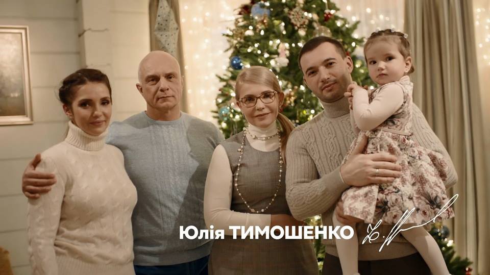 Юлія Тимошенко: Я бажаю вам щастя у Новому році!