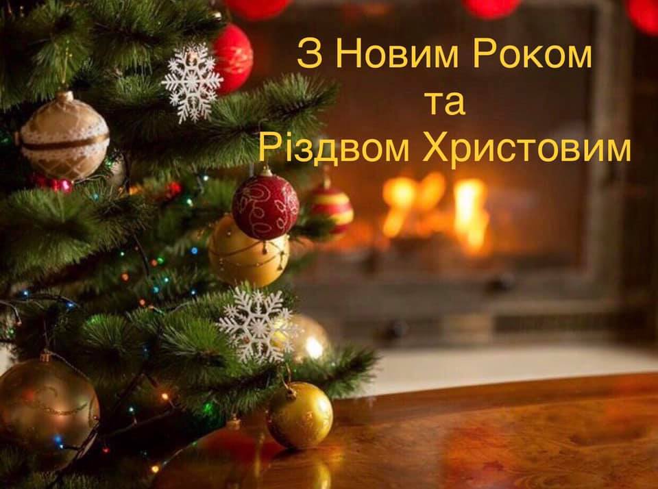 Екс-голова Чернівецької ОДА Олександр Фищук привітав буковинців з новорічними та Різдвяними святами