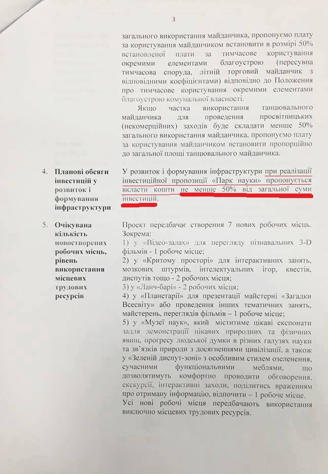 Василя Продана запитали про узурпацію влади в Чернівцях та схему передачі  землі  в парку  депутату Петришину