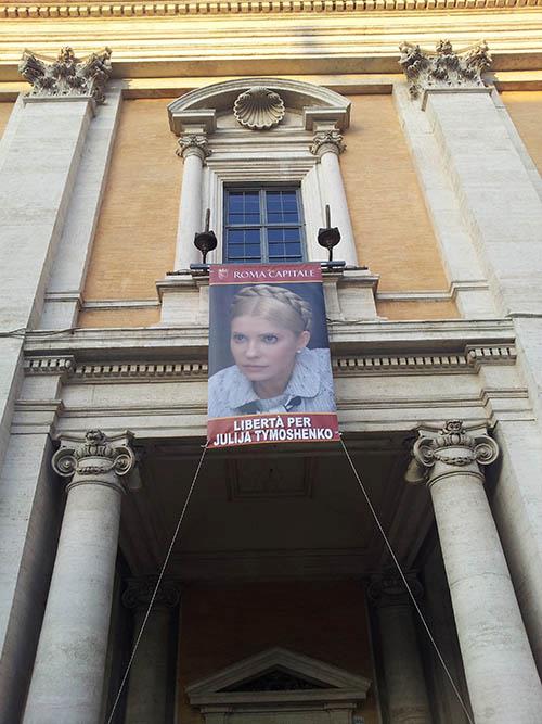 У Чернівцях пройде акція «Квітка для Юлі», а на фасаді мерії Риму вивісять величезну фотографію в підтримку засудженого екс-прем'єра України 